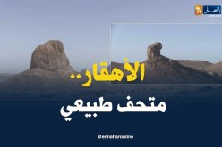 سياحة: سلسلة الأهقار..متحف طبيعي وسط صحراء تمنراست