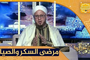 فاسألوا: عندي مرض السكري وأستعمل “الأنسولين” والطبيب نهاني عن الصيام .. ما يجب علي يا شيخ ؟
