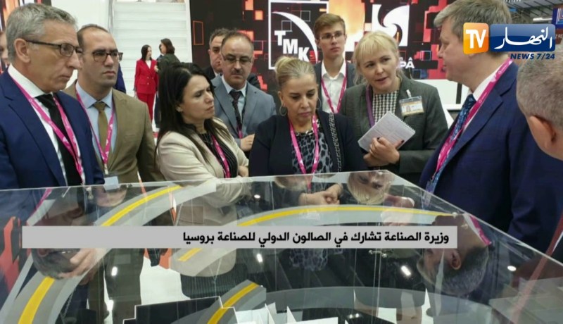 وزيرة الصناعة تشارك في الصالون الدولي للصناعة بروسيا