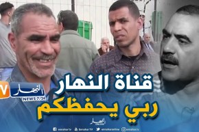 شقيق المرحوم عزالدين الشلفي يشكر قناة النهار..”يعطيكم الصحة وربي يحفظكم”