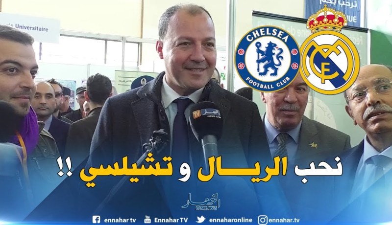 هذه هي نوادي كرة القدم التي يشجعها وزراء حكومة أويحيى !!