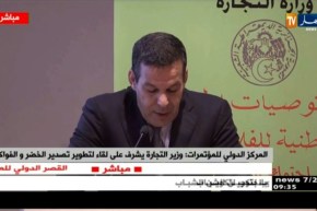 وزير التجارة : ” قمنا بتنصيب فوج عمل على مستوى وزارة التجارة لدراسة إشكالية ترقية التصدير !! “