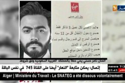 الفنان تامر حسني يحيي حفلا بالمملكة العربية السعودية وفق شروط