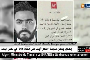 الفنان تامر حسني يحيي حفلا بالمملكة العربية السعودية وفق شروط