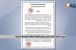 وزير الداخلية كمال بلجود يجتمع بالولاة لمناقشة الوضعية الصحية