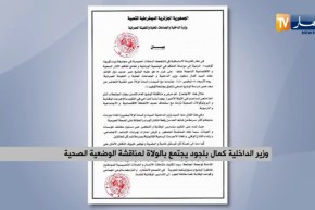 وزير الداخلية كمال بلجود يجتمع بالولاة لمناقشة الوضعية الصحية