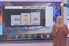 أحوال الطقس / أجواء مستقرة على مجمل ولايات الوطن