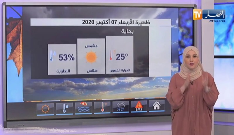 أحوال الطقس / أجواء مستقرة على مجمل ولايات الوطن