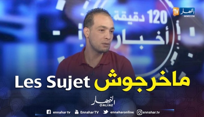 عمار بن علي: بكالوريا 2018 شهدت تنظيم محكم ما حال دون تسريب المواضيع