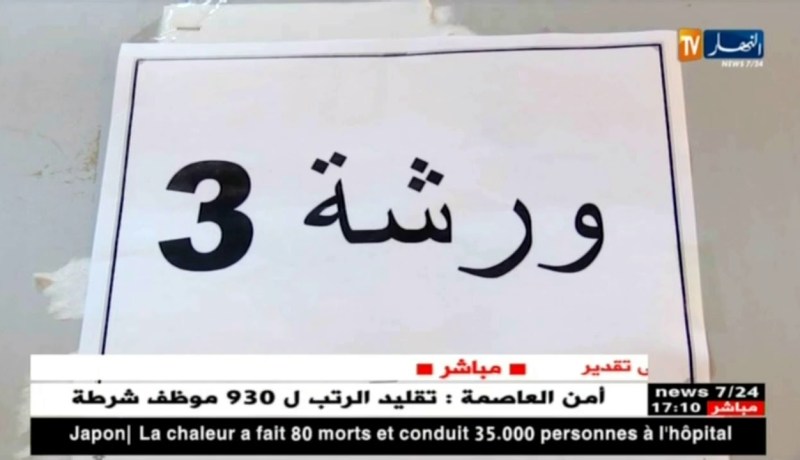 تربية/ تقارير عن سيرورة الإمتحانات الرسمية…إجباريا