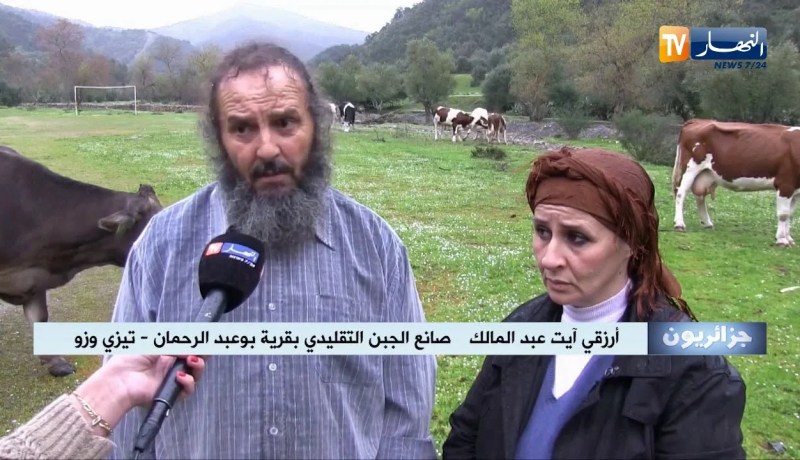 جزائريون: جبن تقليدي بمقاييس عالمية من صنع أيادي جزائرية