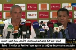 كازوني: الإقصاء من المنافسة راجع لنقص الإمكانيات.. وعلى الجميع تحمل مسؤوليته