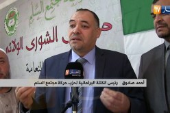 أحمد صادوق: نريد ان تكون الإنتخابات الرئاسية القادمة محطة أساسية للتوافق الوطني بين الجزائريين