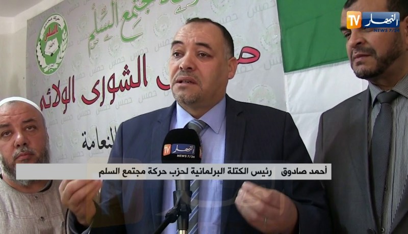 أحمد صادوق: نريد ان تكون الإنتخابات الرئاسية القادمة محطة أساسية للتوافق الوطني بين الجزائريين