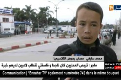 صحة: مرضى الثلاسيميا بالجزائر يعانون نقصاً في الأدوية وأكياس الدم