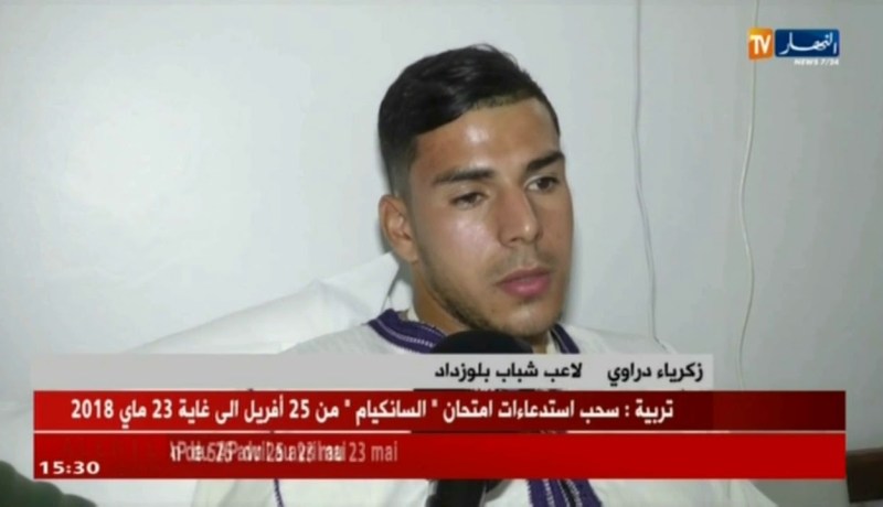 زكرياء دراوي يُجري العملية الجراحية بنجاح !!