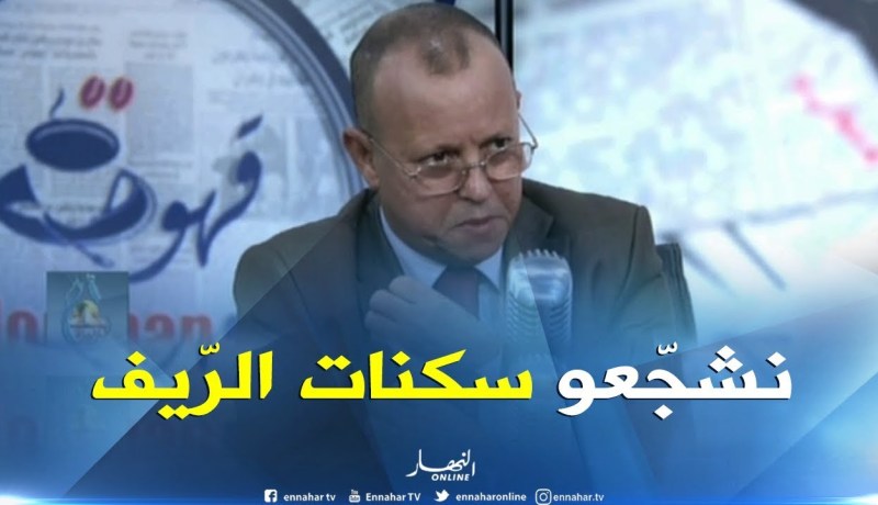 المدير العام للسكن :  البرنامج الريفي للرئيس جدّ مهم وكبير..”لازم نتهلّاو في سكان الريف” !!