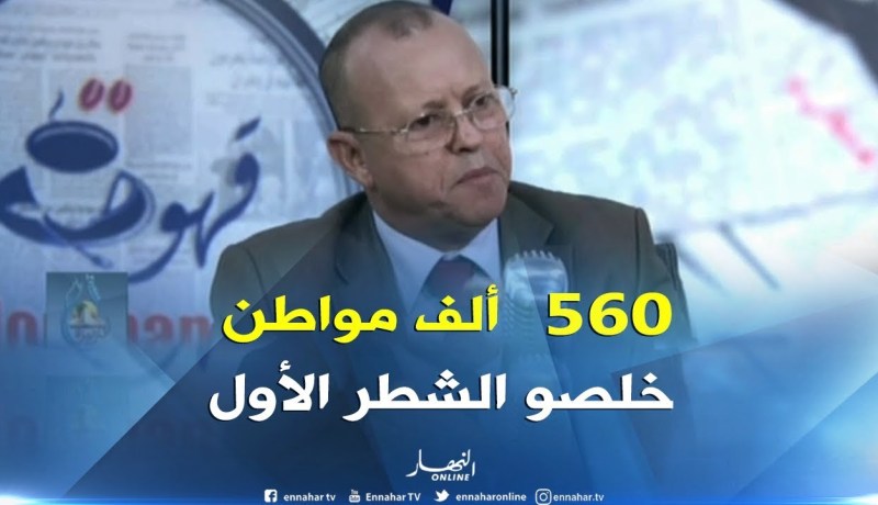 المدير العام للسكن : ” أكثر من 560 ألف مواطن.. سدّدوا الشطر الأول من عدل 2 !! “