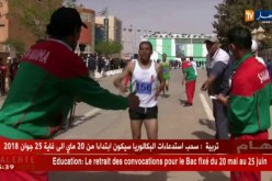 أمن ولاية النعامة ينظم البطولة الجهوية للعدو على الطريق بمشاركة جميع الفئات