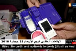 صحة: ندرة الأدوية..الوكالة الوطنية للدواء الغائب الأكبر