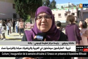 باتنة: إنطلاق إمتحانات شهادة التعليم الإبتدائي في ظروف عادية