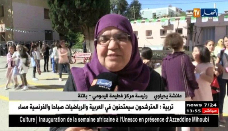 باتنة: إنطلاق إمتحانات شهادة التعليم الإبتدائي في ظروف عادية