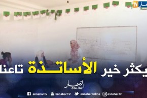 قالمة: ممتحنون في شهادة البكالوريا يستغلون يوم الجمعة لمراجعة الدروس جماعيا