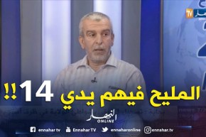 أستاذ في الطور الثانوي: موضوع الرياضيات في الباك صعيب ..!