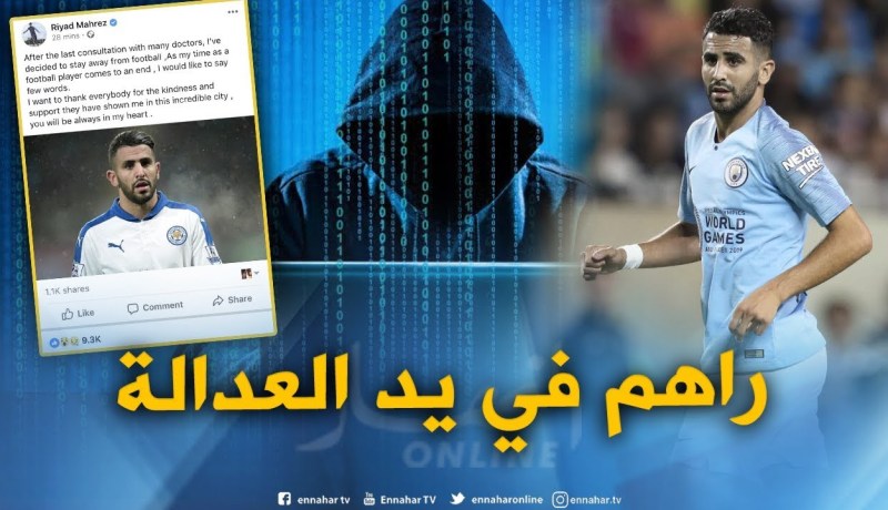 من محكمة بئر مراد رايس : “رياض محرز من بين ضحايا  شبكة القرصنة التي أطاحوا بها “