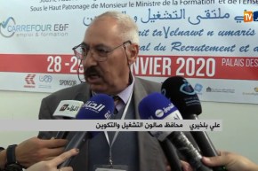 تشغيل: إنطلاق الطبعة 14 لصالون التشغيل والتكوين