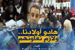 تيزي وزو/ سكان معاتقة يفتحون أقسام خاصة لأبناءهم  ذوي الاحتياجات الخاصة