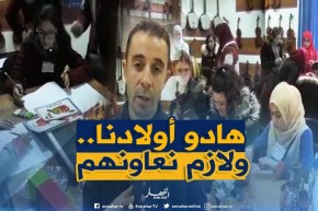 تيزي وزو/ سكان معاتقة يفتحون أقسام خاصة لأبناءهم  ذوي الاحتياجات الخاصة