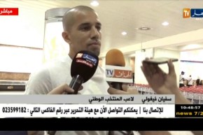 فيغولي: “كنت مصابا ولم أرفض أبدا اللعب في المنتخب الوطني”
