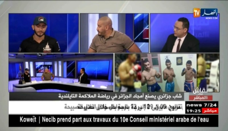 إسلام جبايلي: نروح لتايلاند ومنوليش للجزائر.. مكان والو هنا