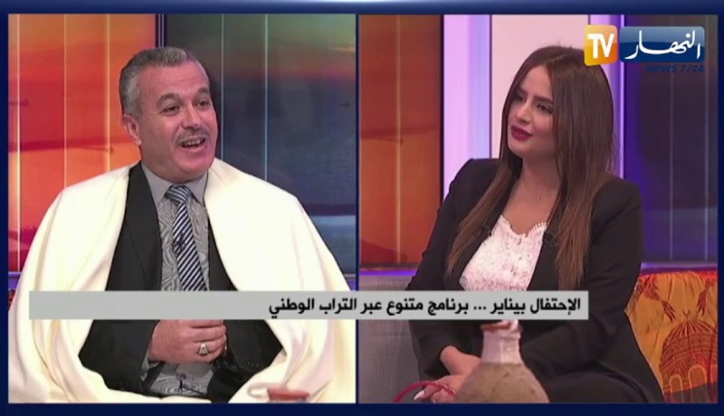 الإحتفال بيناير..برنامج متنوع عبر التراب الوطني