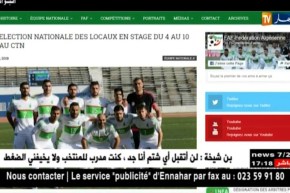 المنتخب الوطني المحلي يدخل في تربص من 4 إلى 10 ماي القادم بسيدي موسى