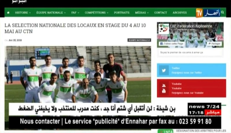 المنتخب الوطني المحلي يدخل في تربص من 4 إلى 10 ماي القادم بسيدي موسى