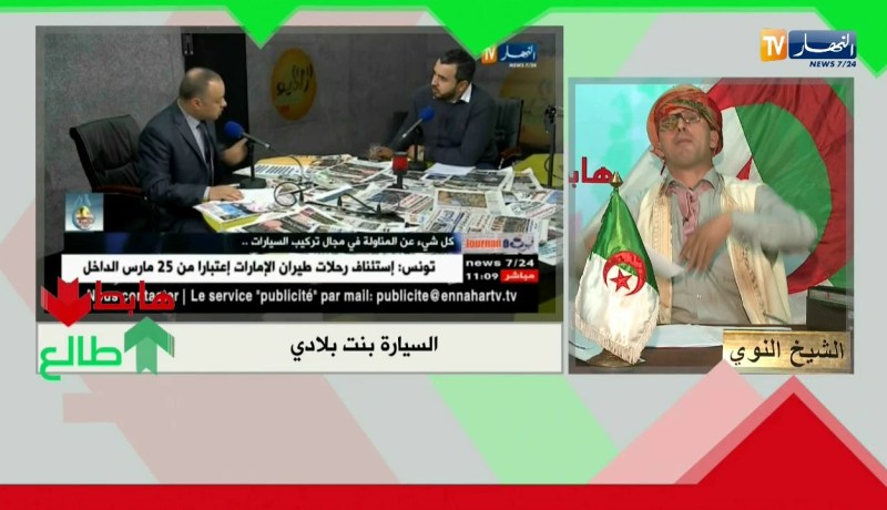 الشيخ النوي يقصف جماعة تركيب السيارات.. بركاونا من الكذب