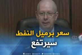 وزير المالية : ” سعر برميل النفط سيشهد إرتفاع بـ18 % !! “