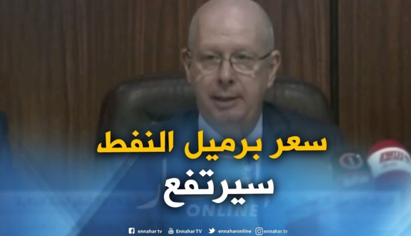 وزير المالية : ” سعر برميل النفط سيشهد إرتفاع بـ18 % !! “