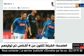 مانشستر سيتي يقترب من ضم لاعب نابولي جورجينيو ومحرز ليس من الأولويات