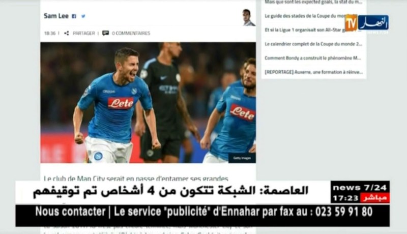 مانشستر سيتي يقترب من ضم لاعب نابولي جورجينيو ومحرز ليس من الأولويات