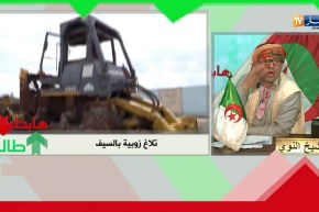 طالع هابط: تلاغ ببلعباس كلاتها الزوبية..و السلطات في خبر كان