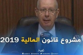 راوية : “الدولة تبذل مجهودات للتخفيف من آثار الإنكماش المالي على الإقتصاد الوطني”