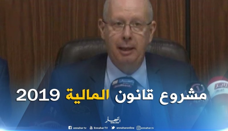 راوية : “الدولة تبذل مجهودات للتخفيف من آثار الإنكماش المالي على الإقتصاد الوطني”