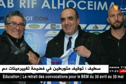 ناصر سنجاق يقدم سيرته الذاتية لتدريب منتخب الكاميرون