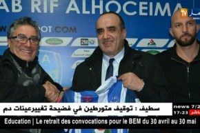 ناصر سنجاق يقدم سيرته الذاتية لتدريب منتخب الكاميرون