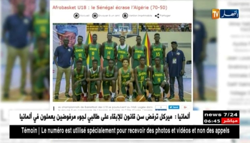 المنتخب الوطني لكرة السلة لأقل من 18 سنة ينهزم أمام السنغال