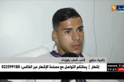 لاعب شباب بلوزداد زكرياء دراوي يجري العملية الجراحية بنجاح