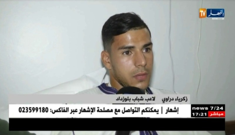 لاعب شباب بلوزداد زكرياء دراوي يجري العملية الجراحية بنجاح